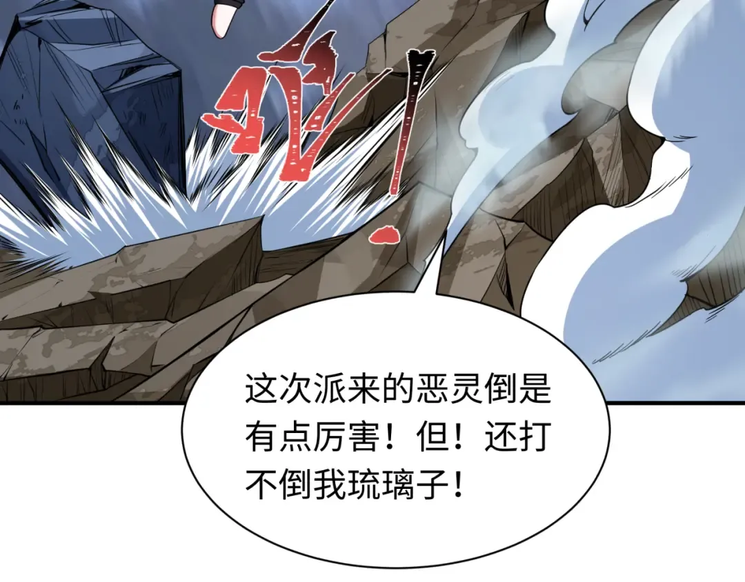 第415话 扶桑篇-误会解除！ 第60页