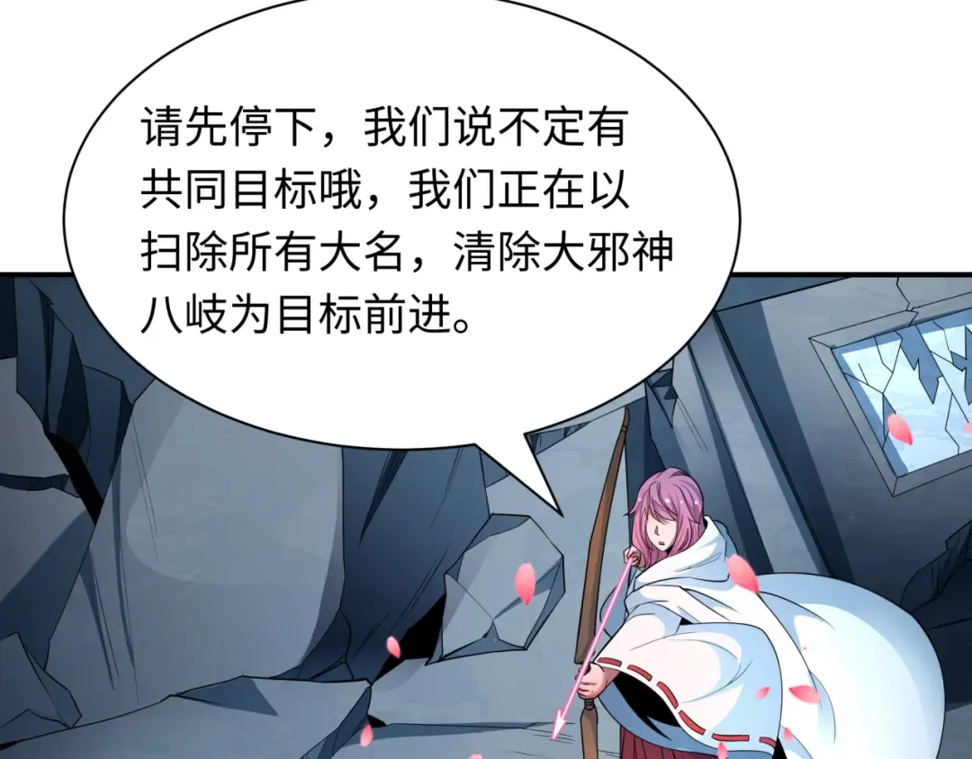 第415话 扶桑篇-误会解除！ 第67页