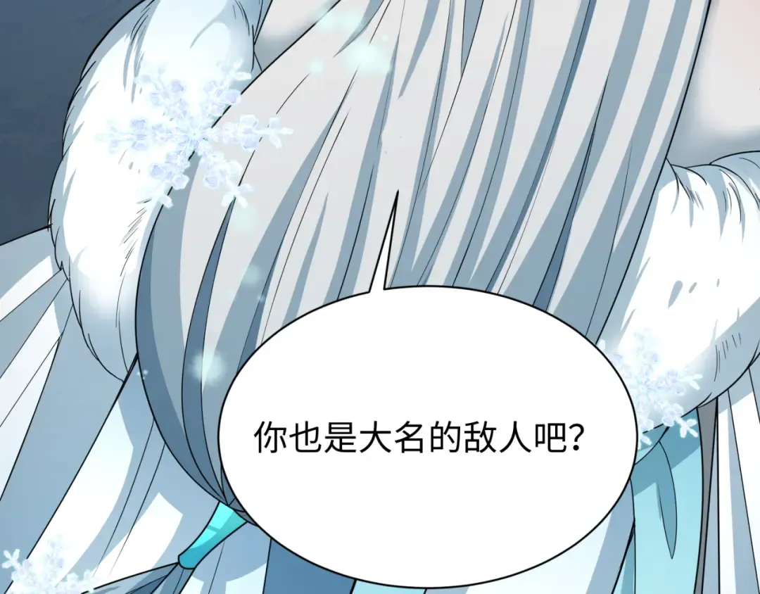 第415话 扶桑篇-误会解除！ 第70页