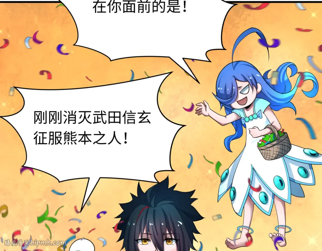 第415话 扶桑篇-误会解除！ 第72页
