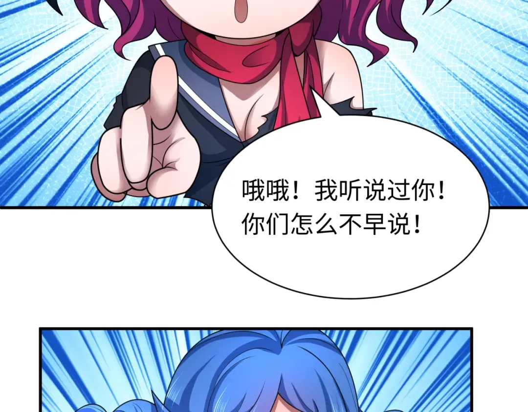 第415话 扶桑篇-误会解除！ 第77页