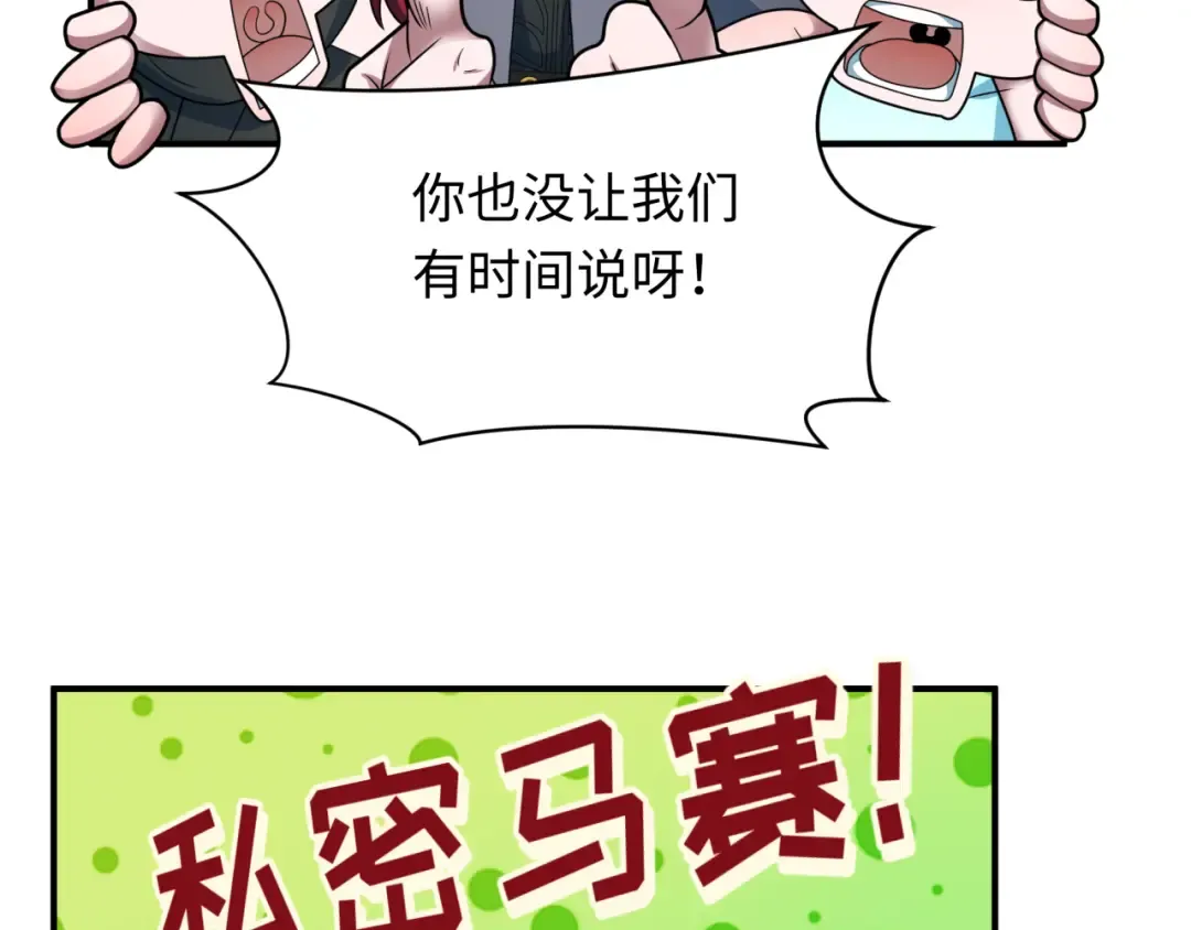第415话 扶桑篇-误会解除！ 第79页