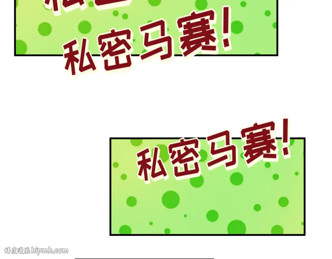 第415话 扶桑篇-误会解除！ 第80页