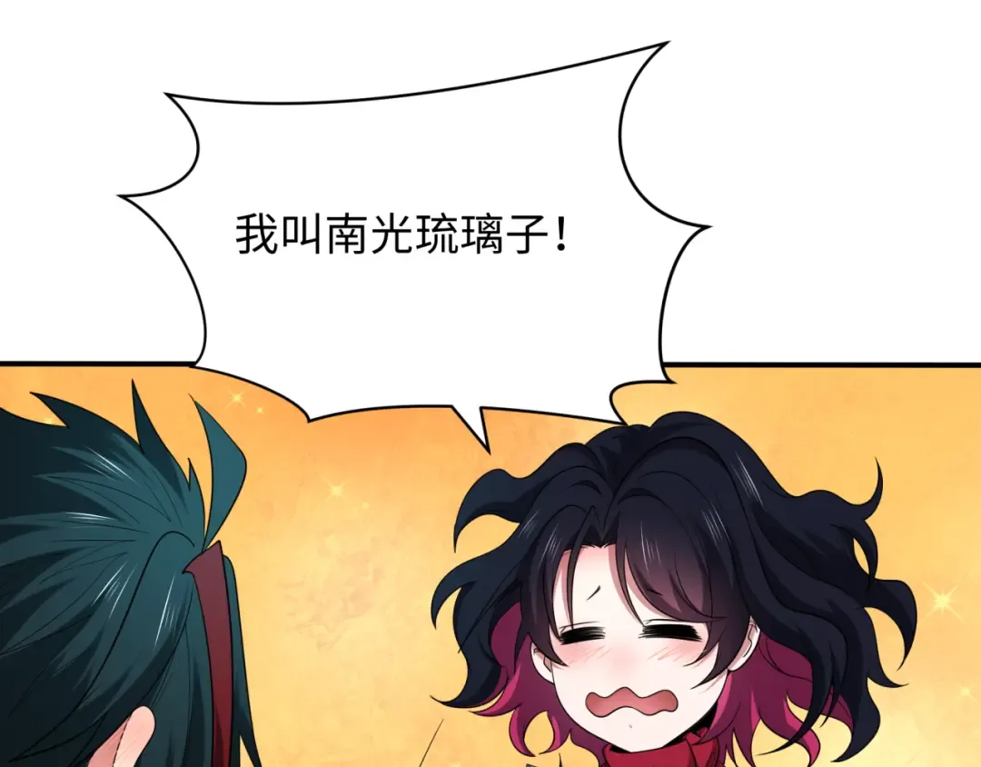第415话 扶桑篇-误会解除！ 第83页