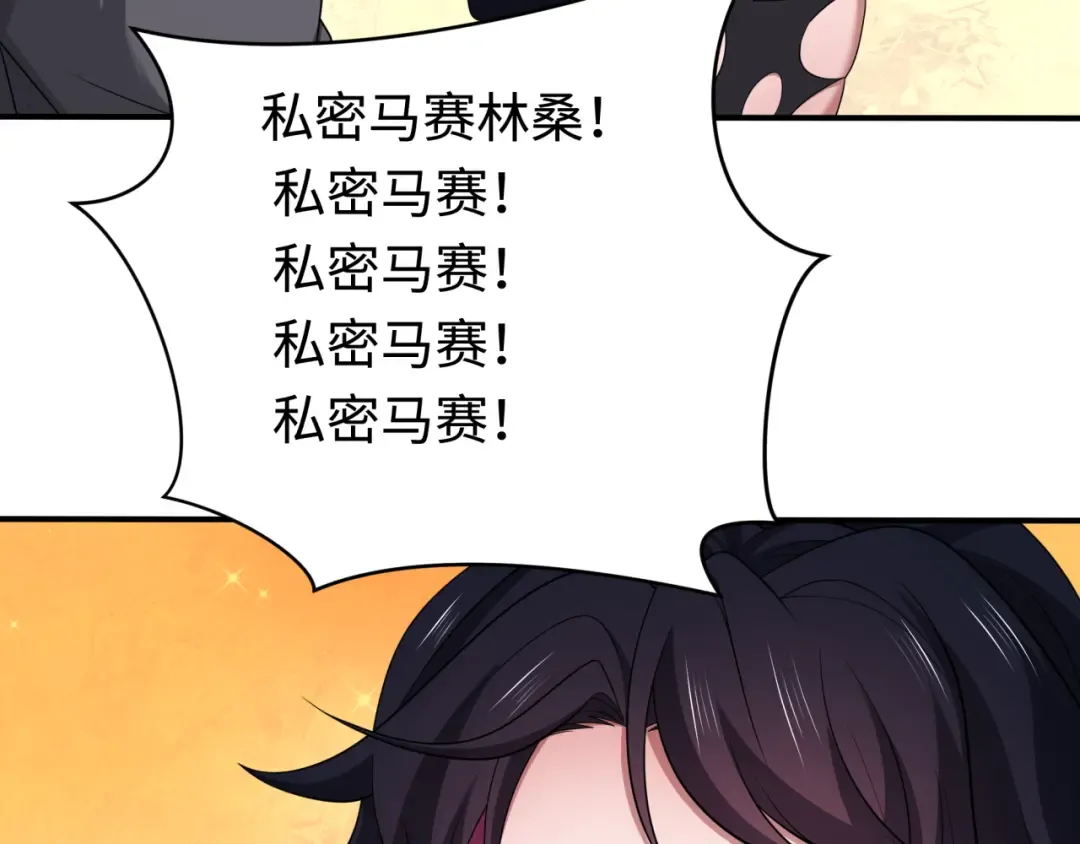 第415话 扶桑篇-误会解除！ 第85页