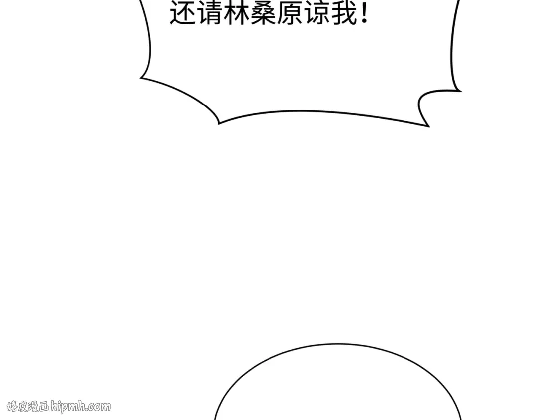第415话 扶桑篇-误会解除！ 第88页