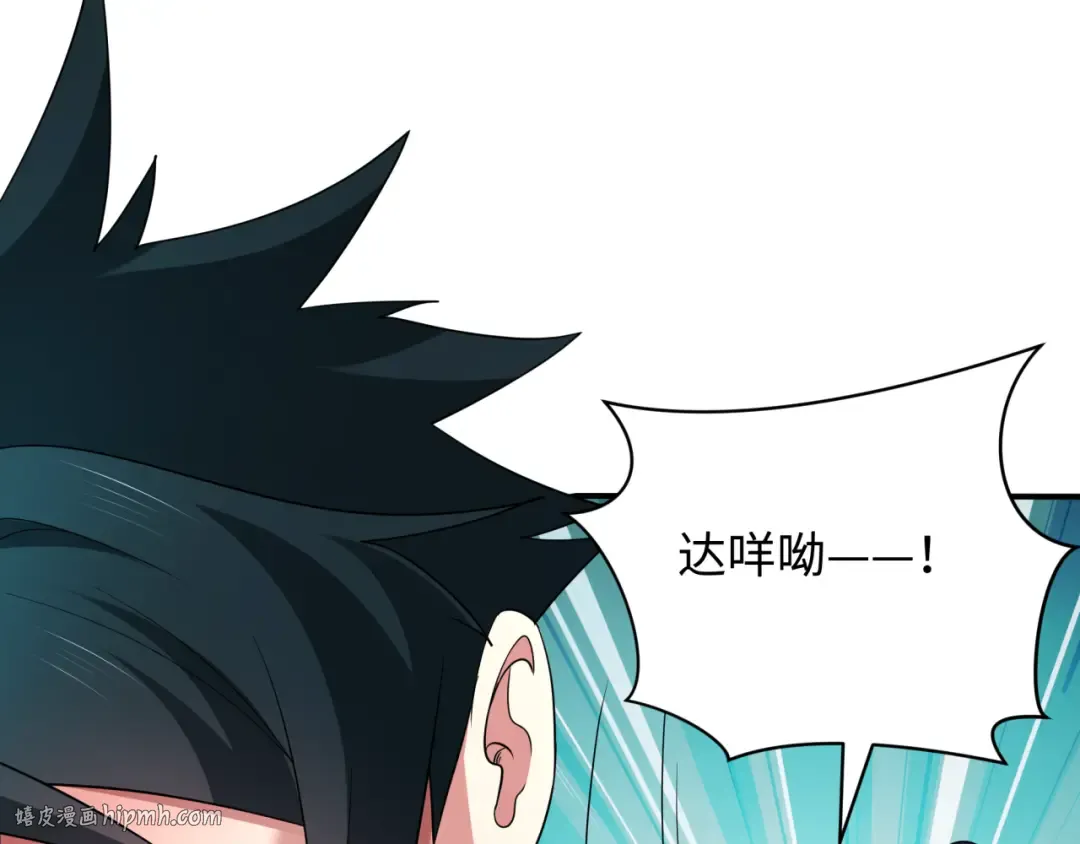 第415话 扶桑篇-误会解除！ 第96页