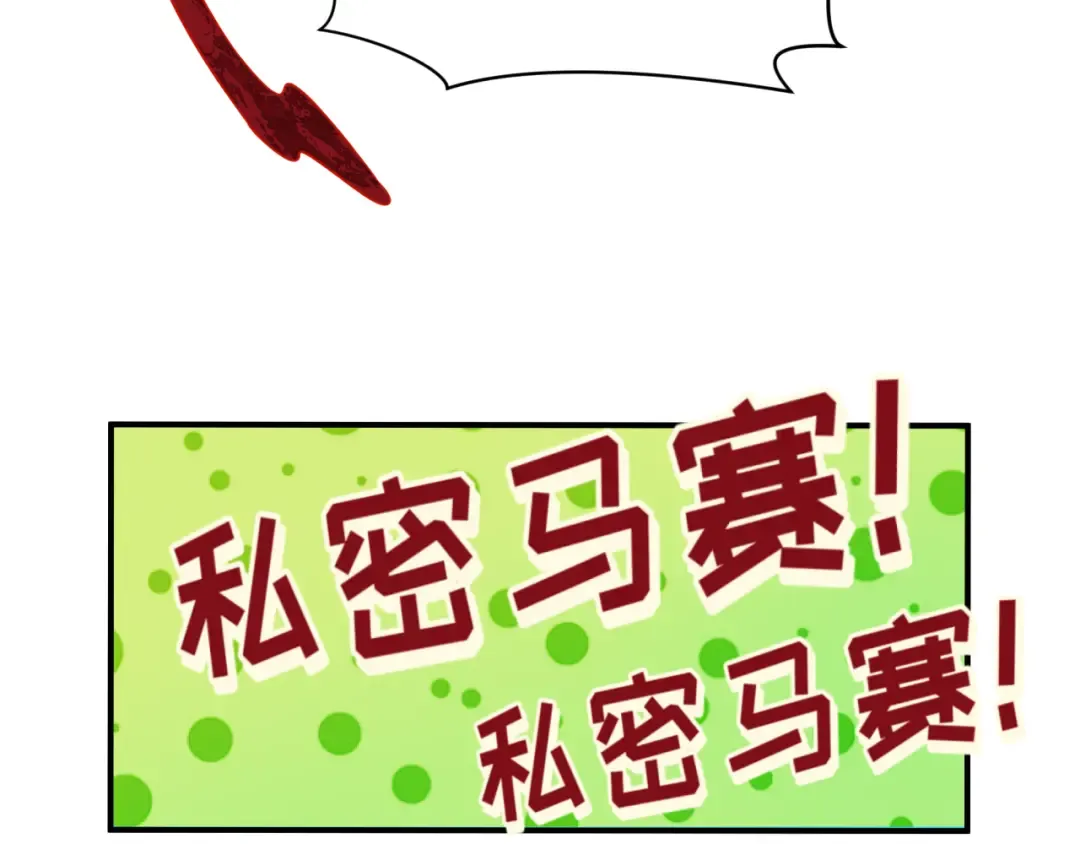 第415话 扶桑篇-误会解除！ 第99页