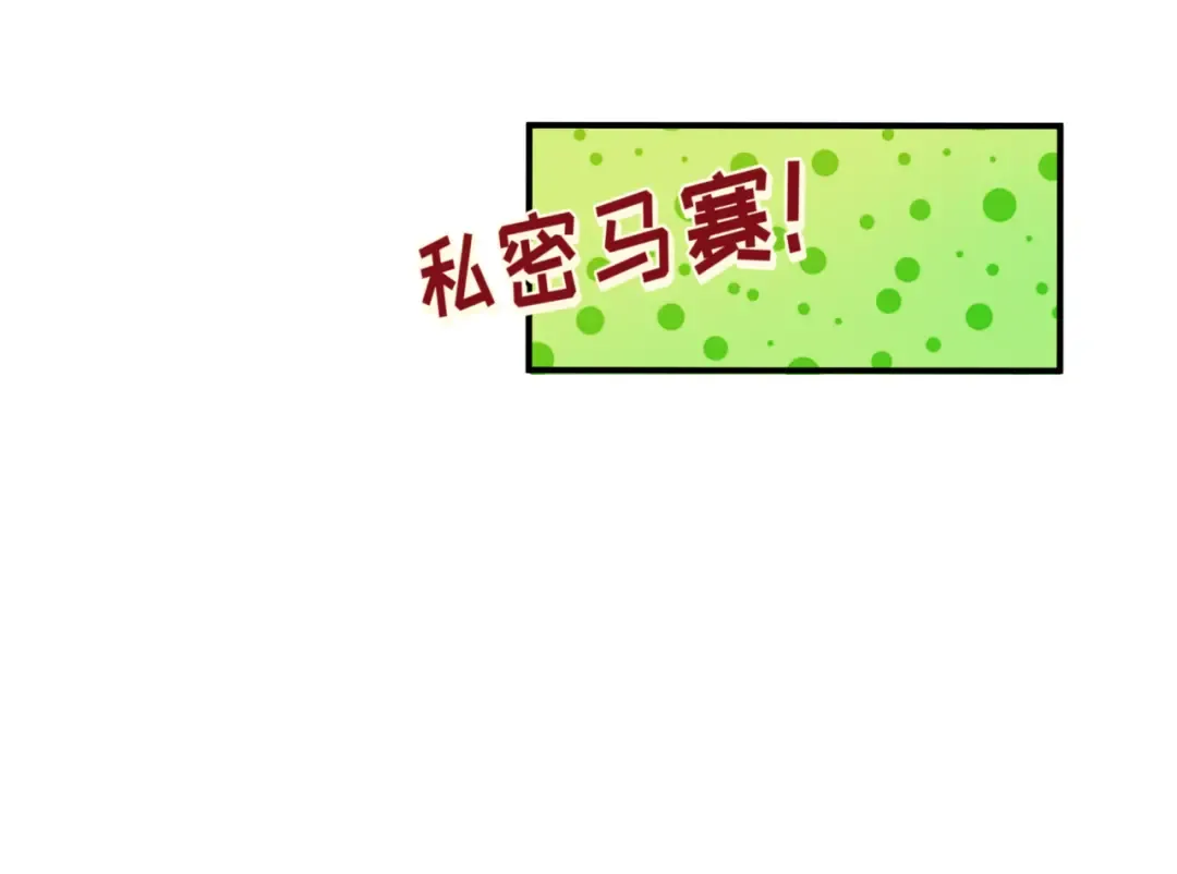 第415话 扶桑篇-误会解除！ 第100页