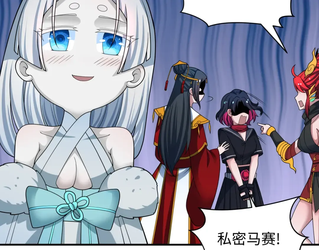 第415话 扶桑篇-误会解除！ 第105页