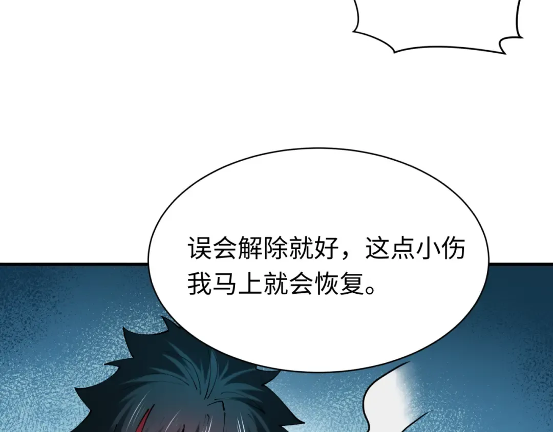 第415话 扶桑篇-误会解除！ 第106页