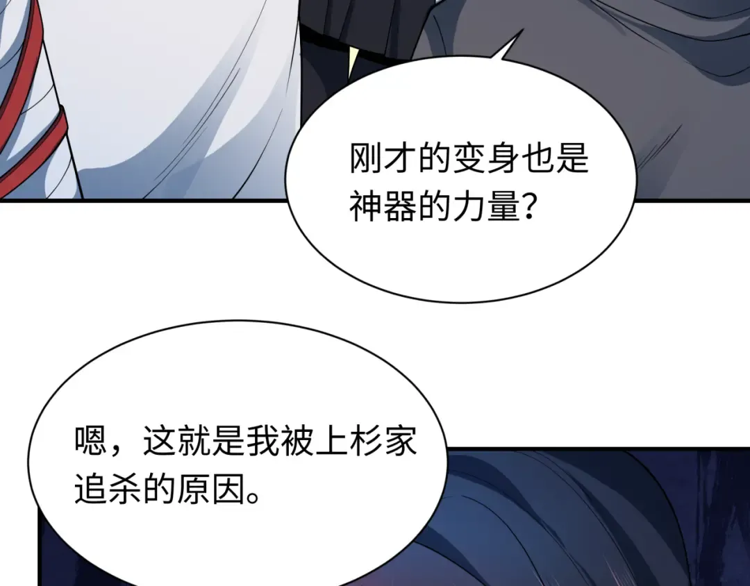 第415话 扶桑篇-误会解除！ 第110页