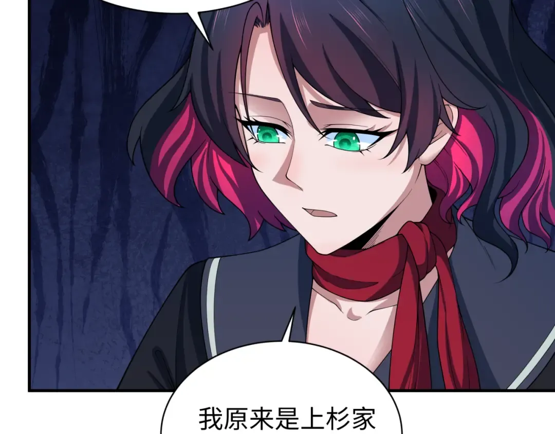第415话 扶桑篇-误会解除！ 第111页