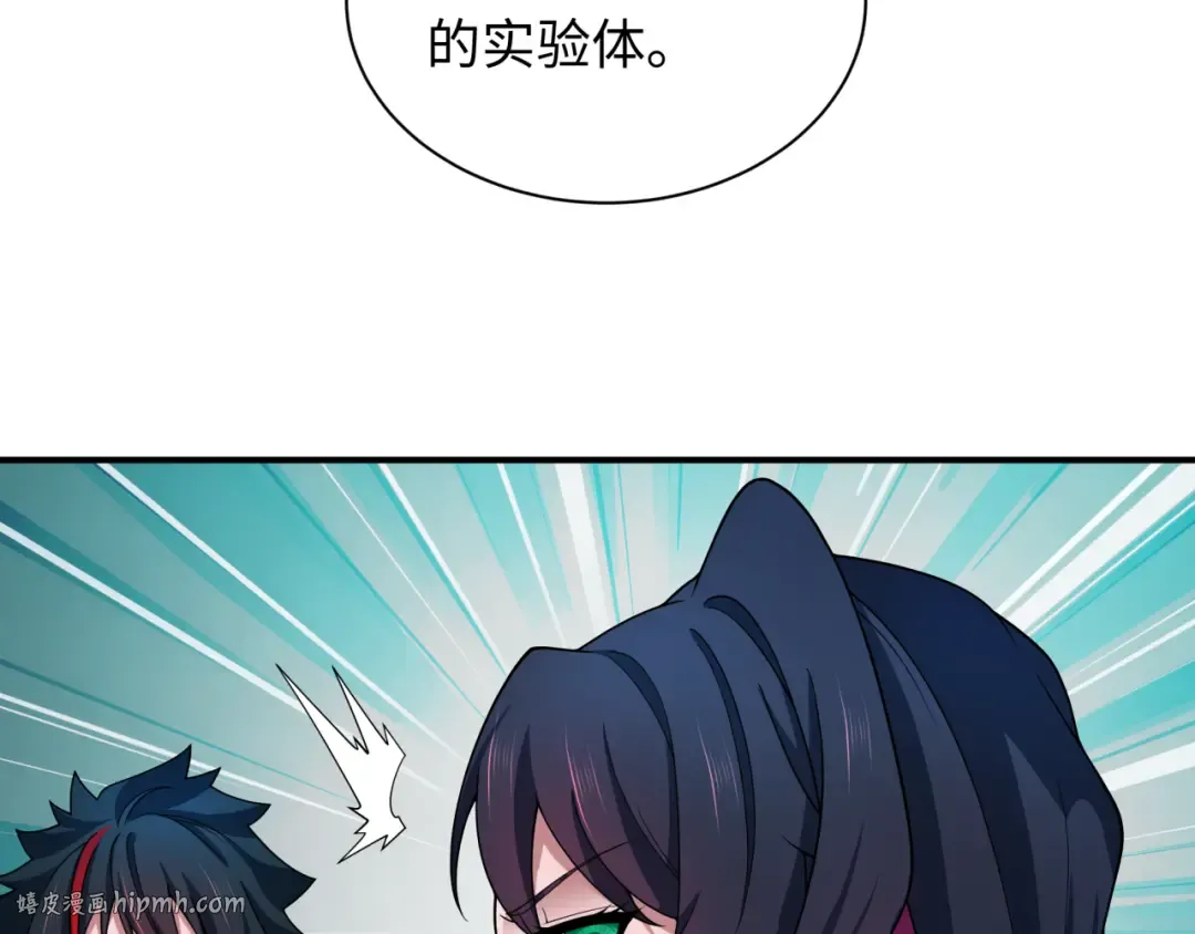 第415话 扶桑篇-误会解除！ 第112页