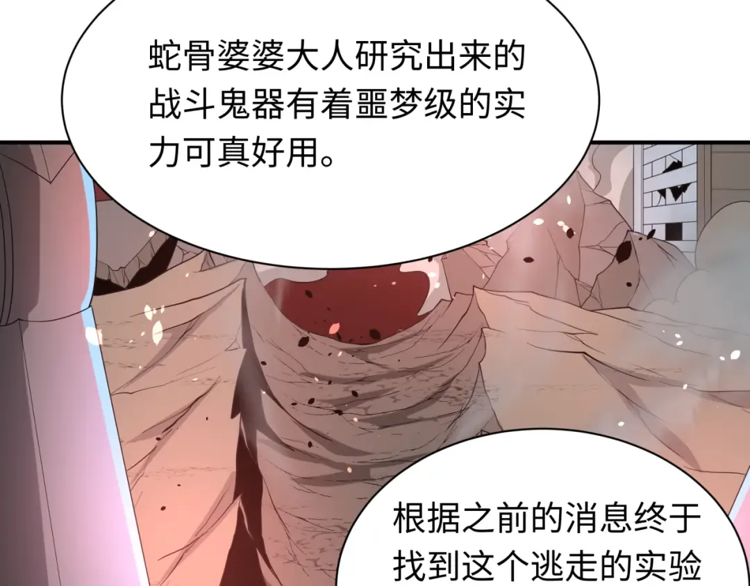 第415话 扶桑篇-误会解除！ 第126页