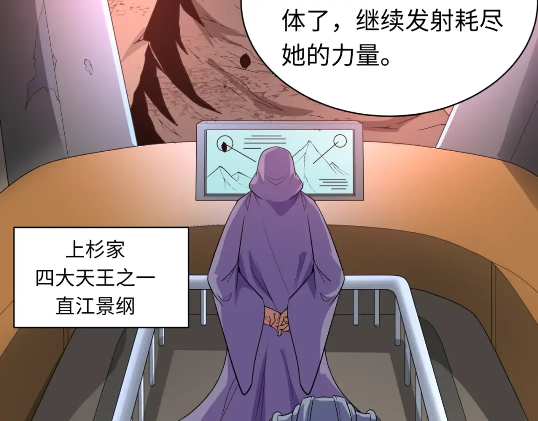 第415话 扶桑篇-误会解除！ 第127页