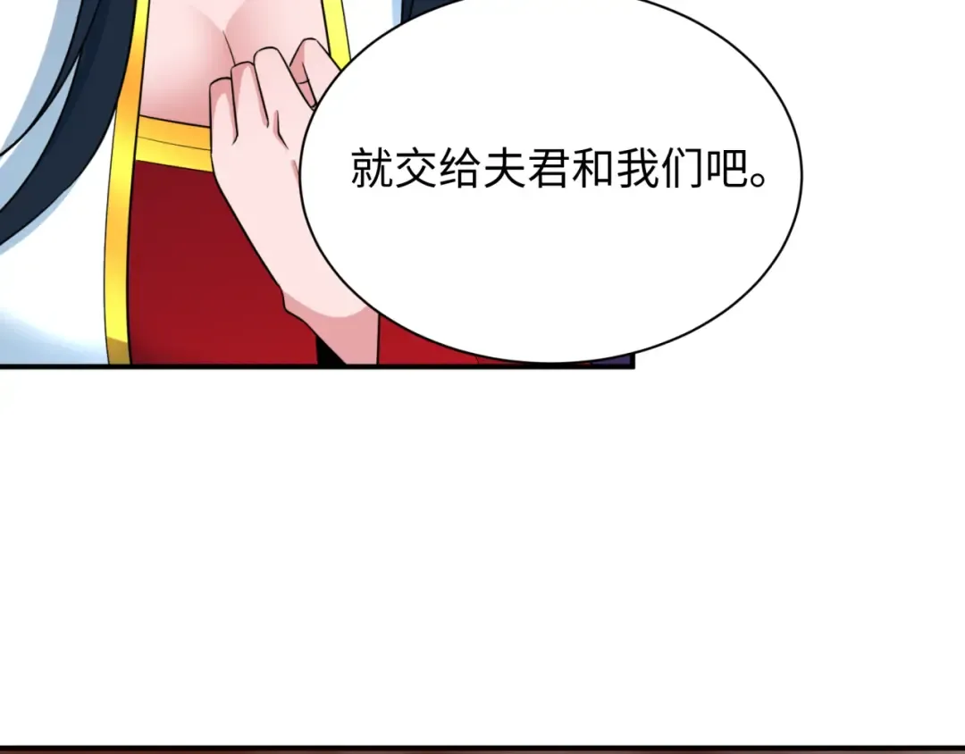 第415话 扶桑篇-误会解除！ 第137页