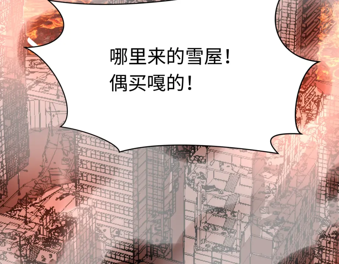 第415话 扶桑篇-误会解除！ 第153页