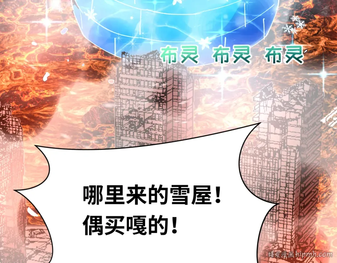 第416话 扶桑篇-怪人军团！ 第8页