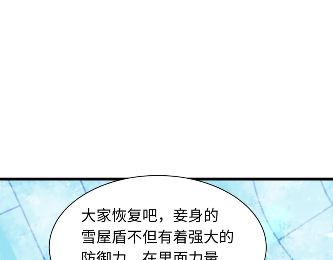 第416话 扶桑篇-怪人军团！ 第10页