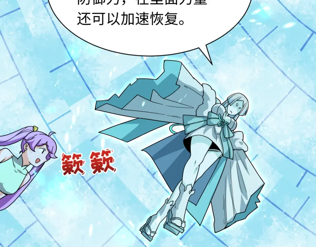 第416话 扶桑篇-怪人军团！ 第11页