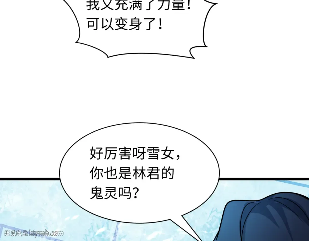 第416话 扶桑篇-怪人军团！ 第16页