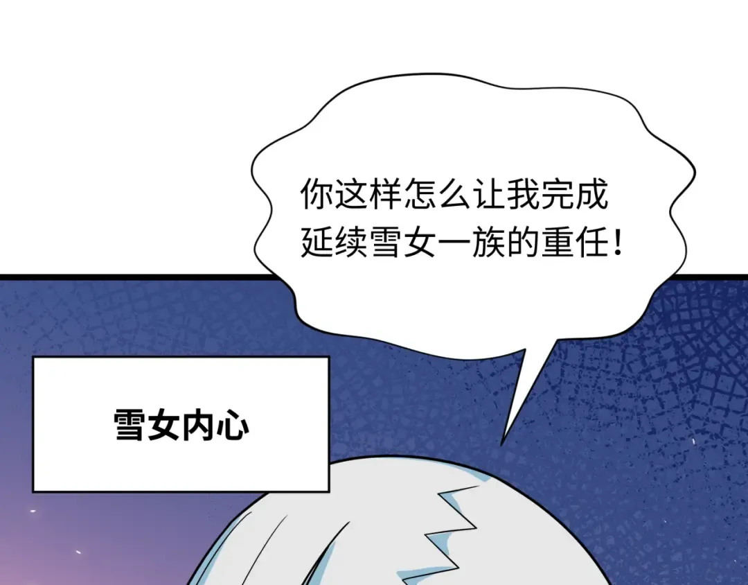 第416话 扶桑篇-怪人军团！ 第21页