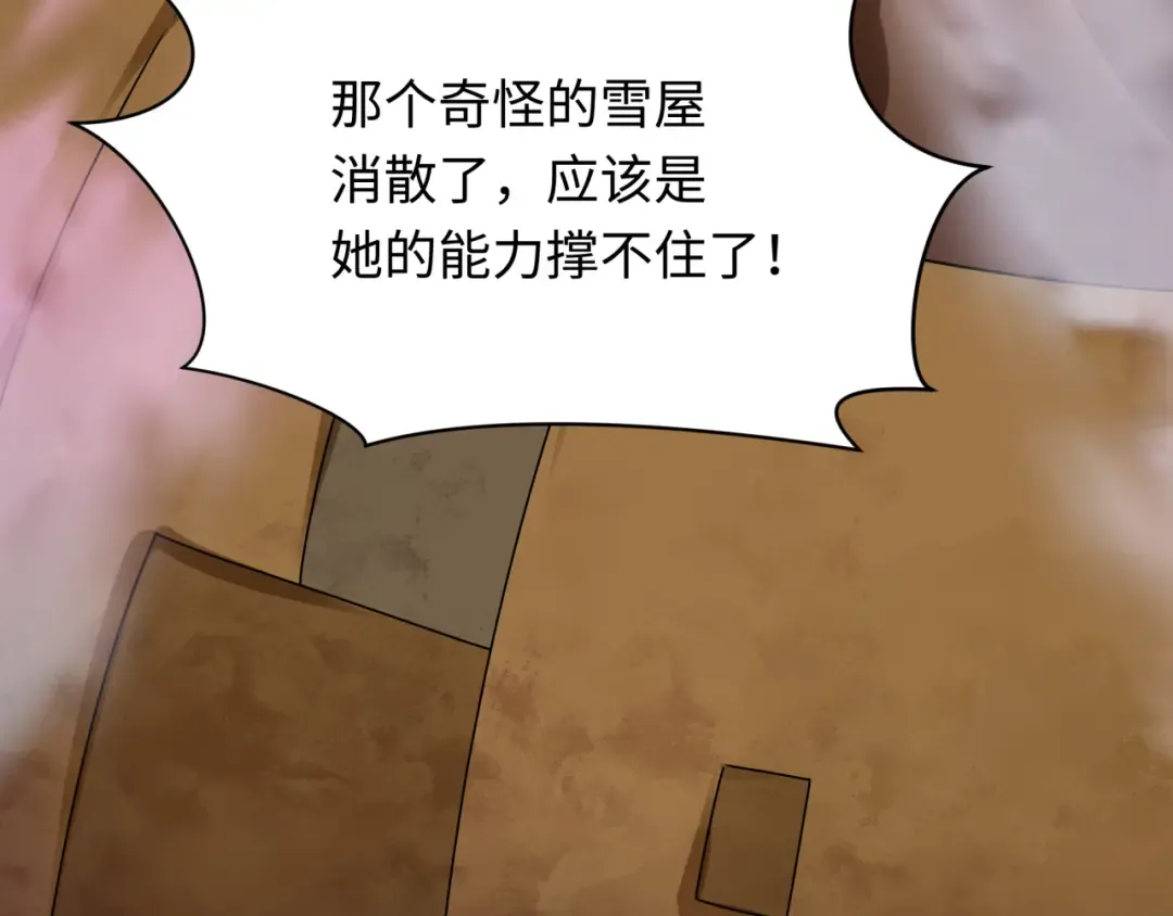 第416话 扶桑篇-怪人军团！ 第30页