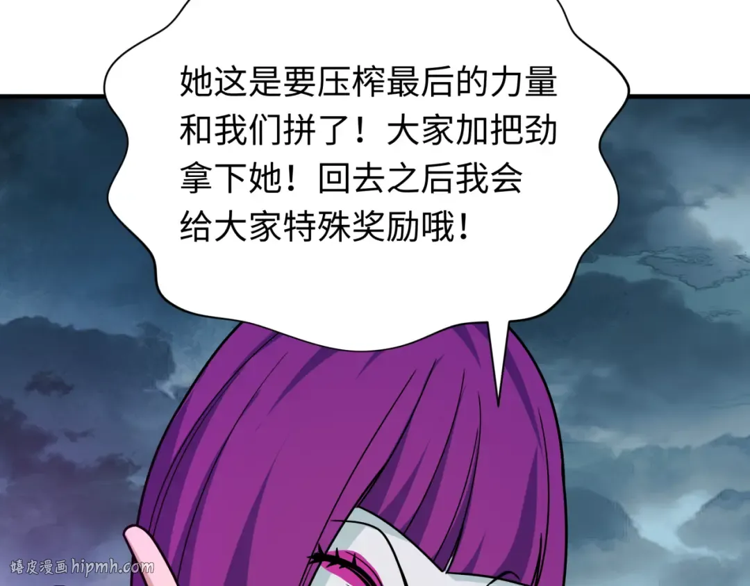 第416话 扶桑篇-怪人军团！ 第32页