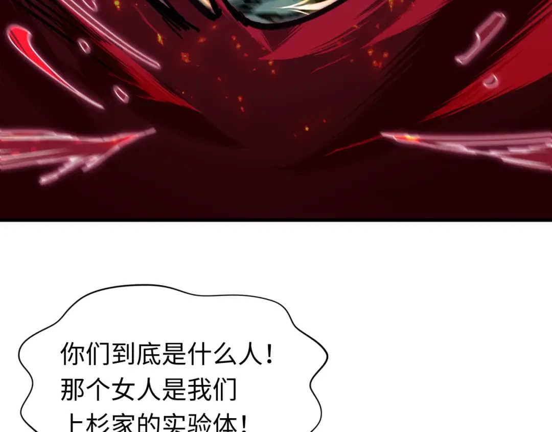 第416话 扶桑篇-怪人军团！ 第46页