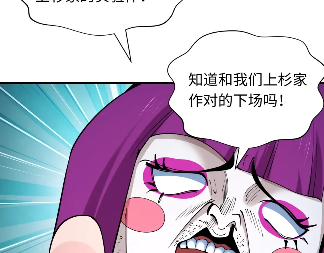 第416话 扶桑篇-怪人军团！ 第47页