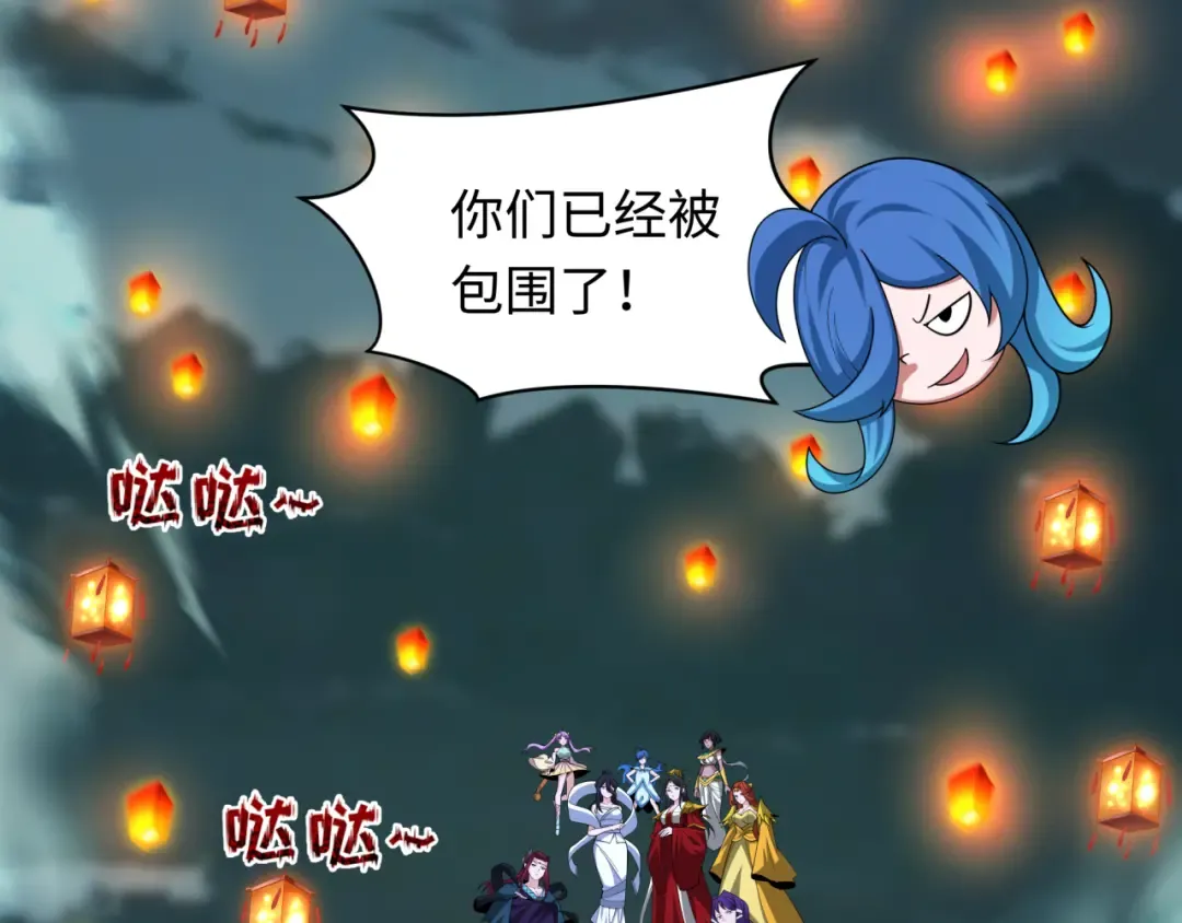 第416话 扶桑篇-怪人军团！ 第50页