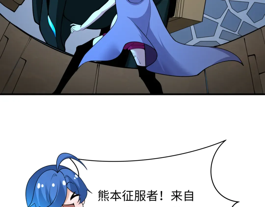第416话 扶桑篇-怪人军团！ 第53页