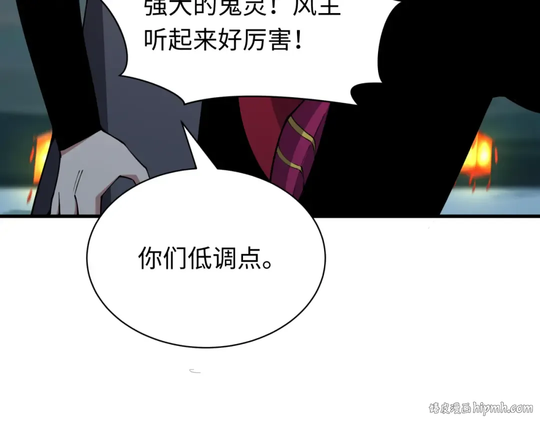 第416话 扶桑篇-怪人军团！ 第56页