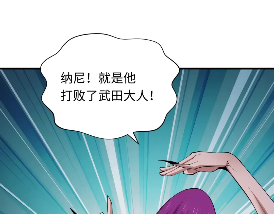 第416话 扶桑篇-怪人军团！ 第57页