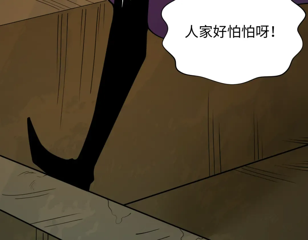 第416话 扶桑篇-怪人军团！ 第60页
