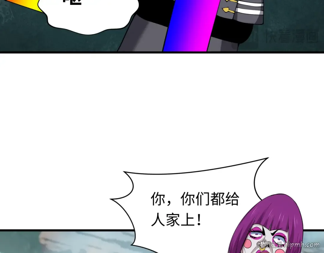 第416话 扶桑篇-怪人军团！ 第64页