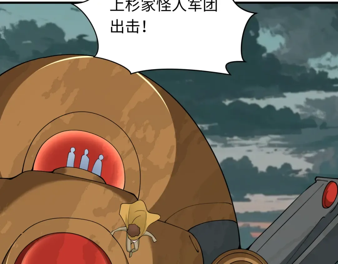 第416话 扶桑篇-怪人军团！ 第69页