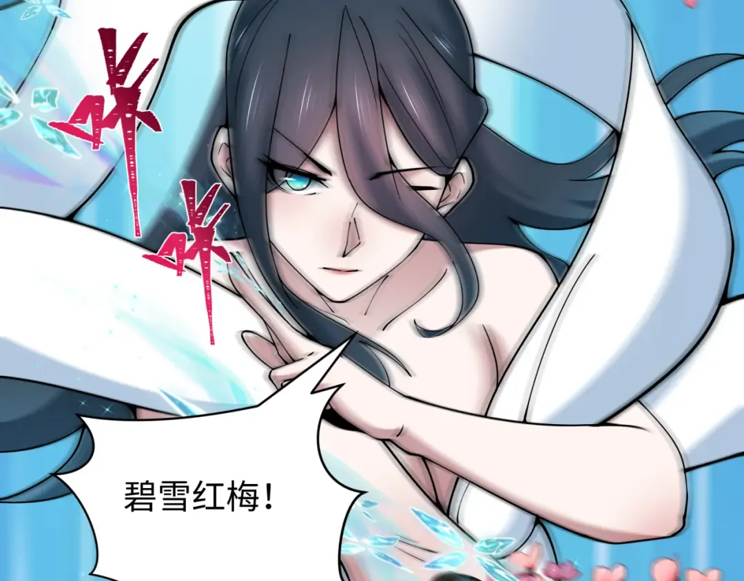 第416话 扶桑篇-怪人军团！ 第76页