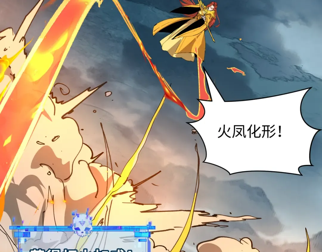 第416话 扶桑篇-怪人军团！ 第81页