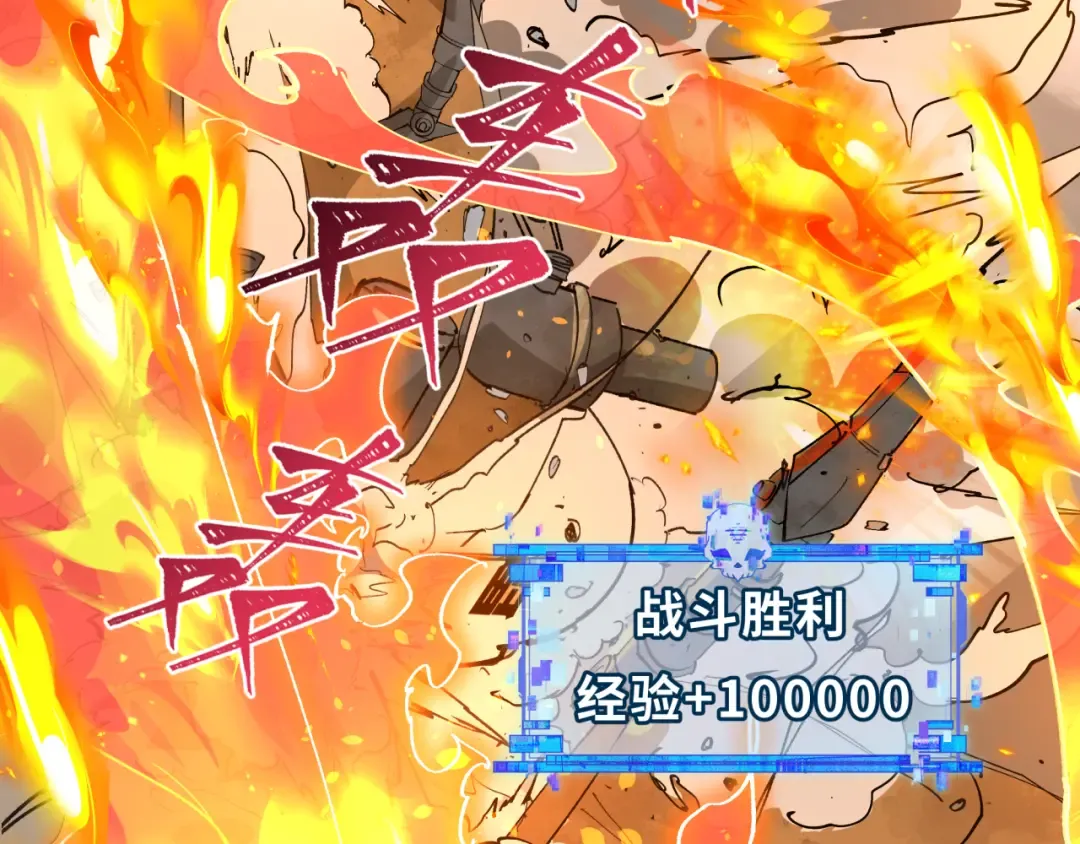 第416话 扶桑篇-怪人军团！ 第83页