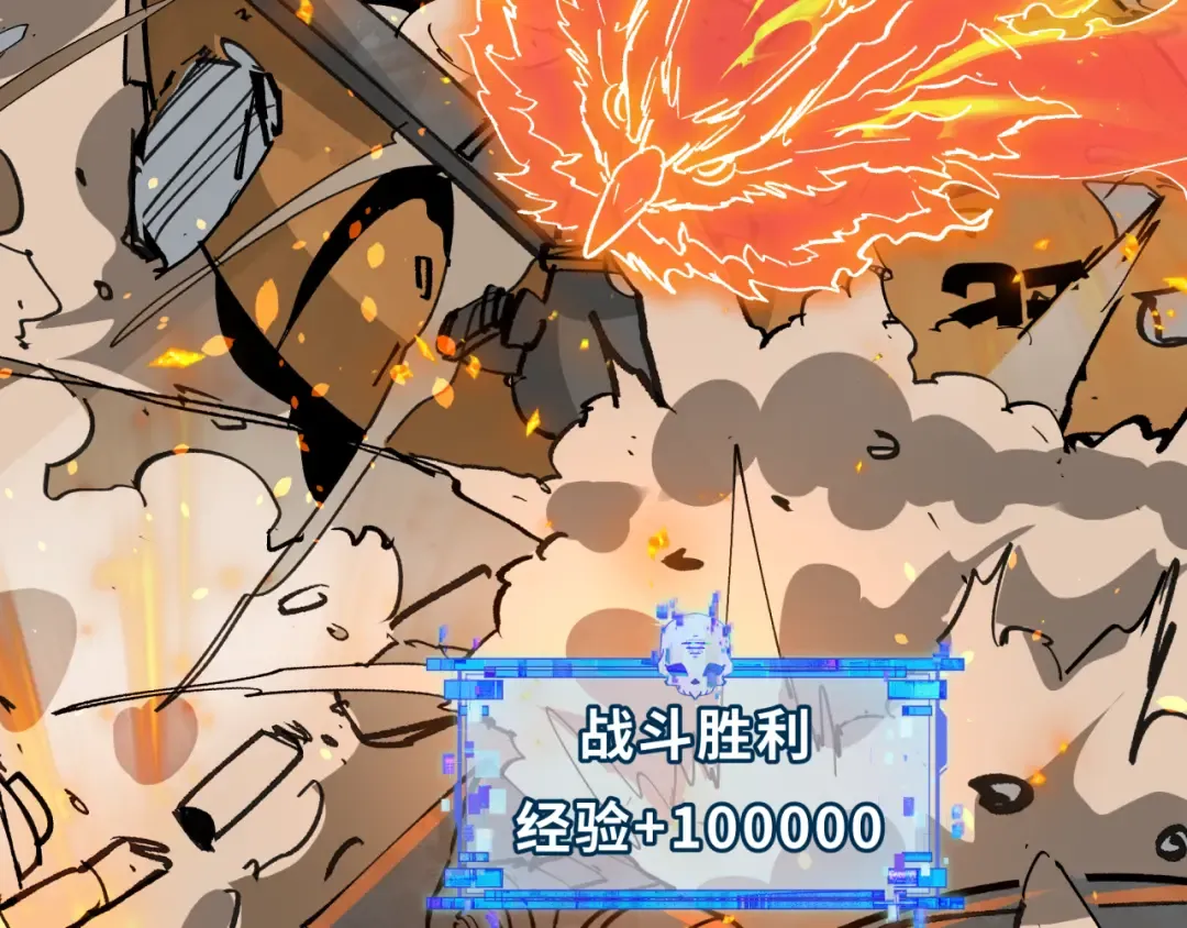 第416话 扶桑篇-怪人军团！ 第85页