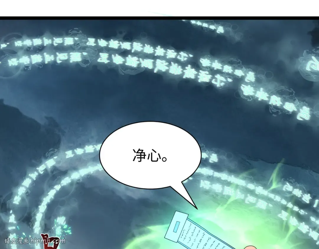第416话 扶桑篇-怪人军团！ 第88页