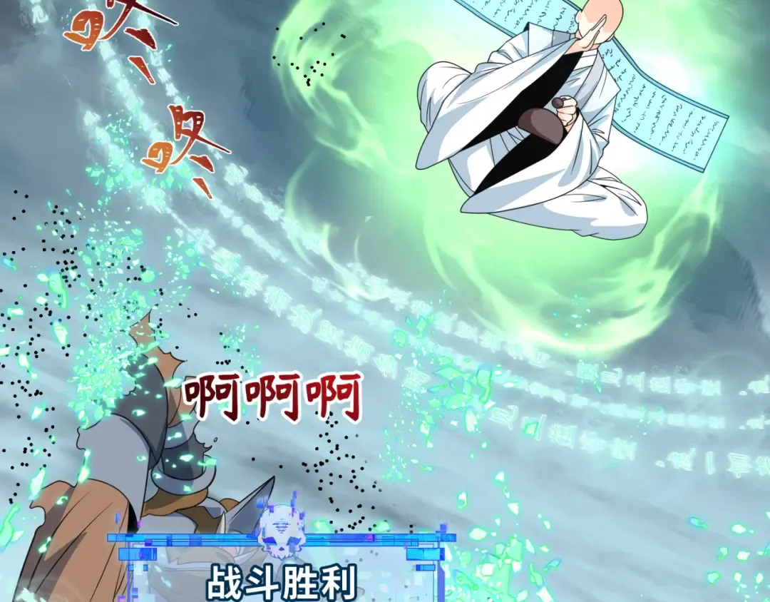 第416话 扶桑篇-怪人军团！ 第89页