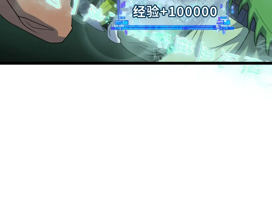 第416话 扶桑篇-怪人军团！ 第91页
