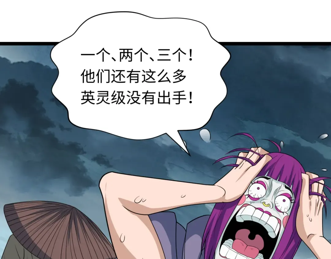 第416话 扶桑篇-怪人军团！ 第92页