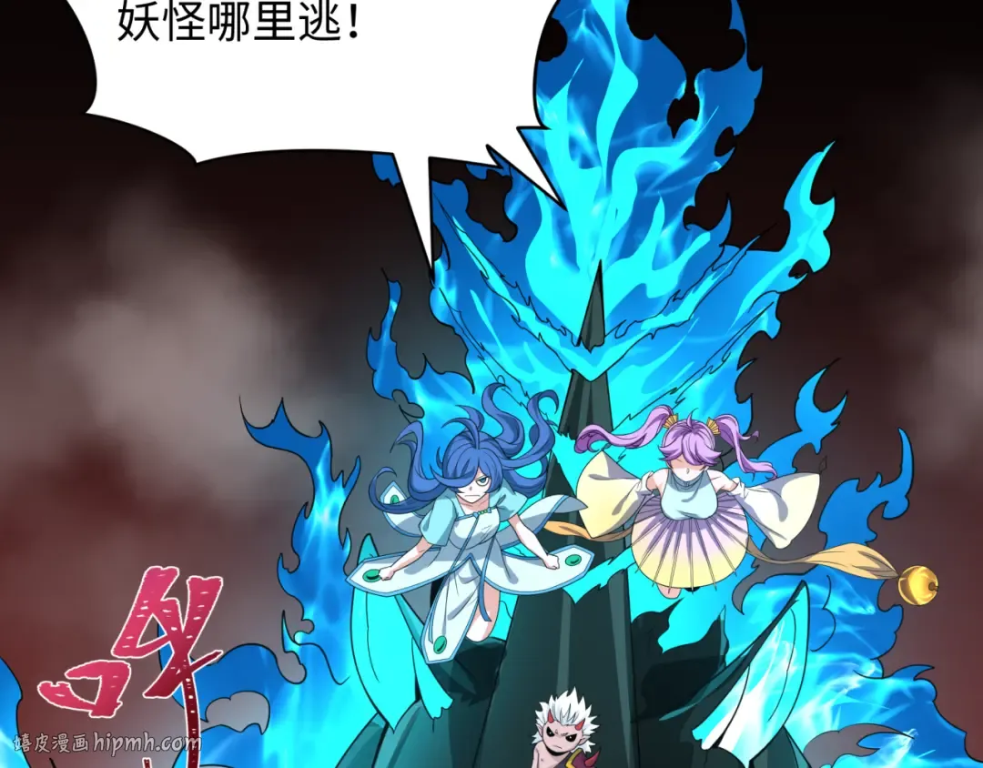 第416话 扶桑篇-怪人军团！ 第96页