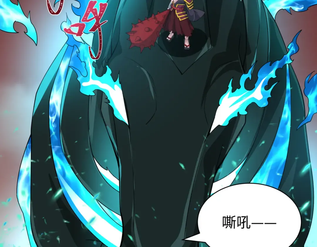 第416话 扶桑篇-怪人军团！ 第97页