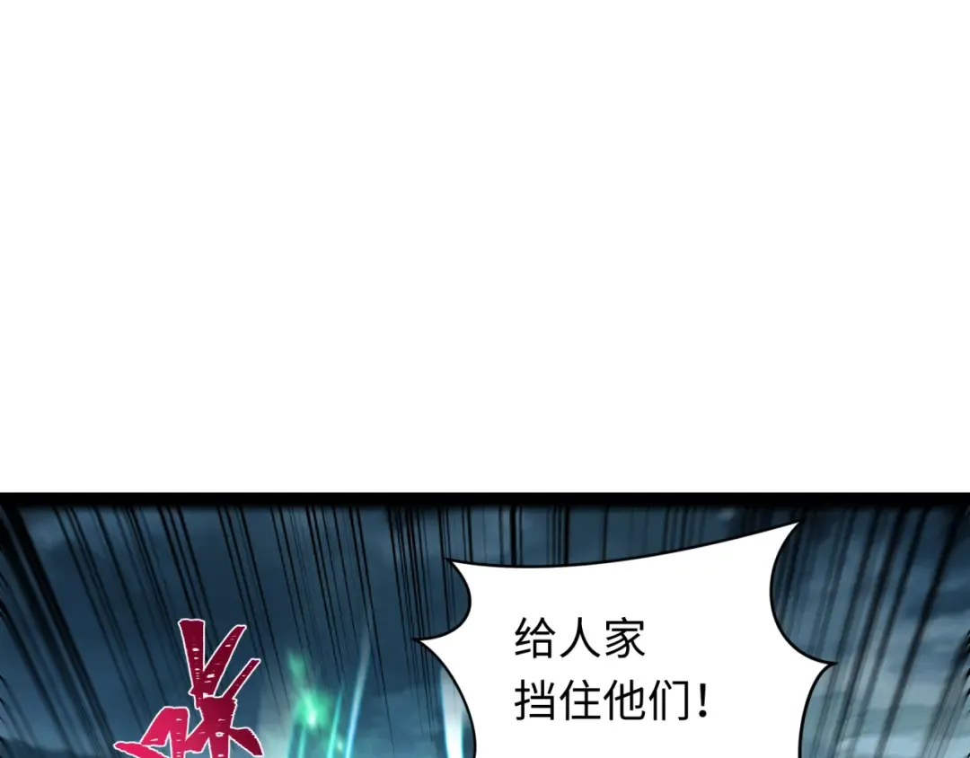 第416话 扶桑篇-怪人军团！ 第100页