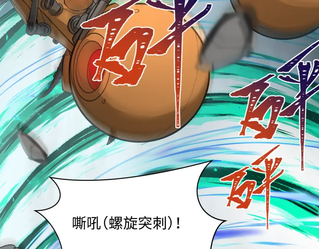第416话 扶桑篇-怪人军团！ 第105页